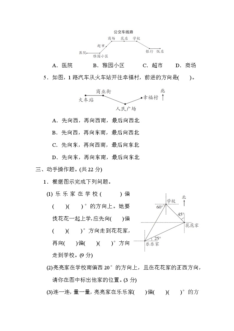 冀教版数学五上 第一单元（测评含答案）03