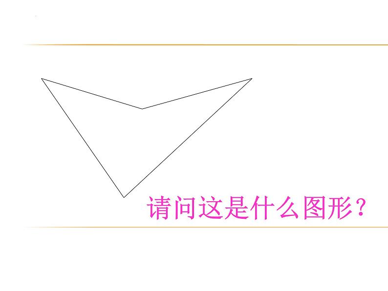 苏教版三年级上册数学《正方形和长方形》复习(课件)04