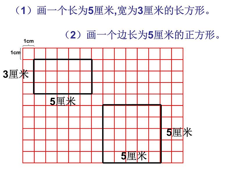 苏教版三年级上册数学《正方形和长方形》复习(课件)07