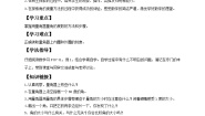 小学数学人教版四年级上册角的度量导学案