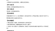 人教版四年级上册3 角的度量线段、直线、射线学案
