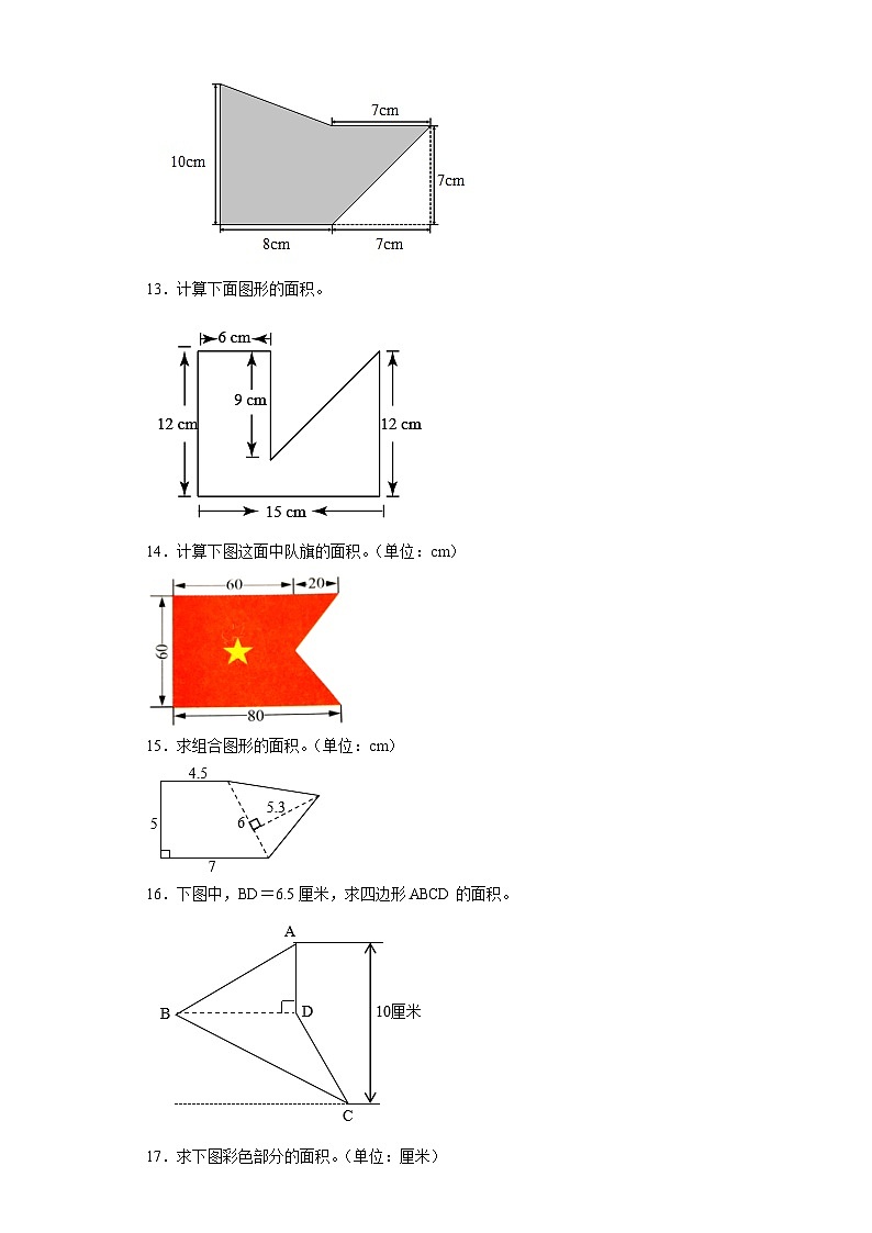 期末计算题专项:多边形的面积(拔高卷)数学五年级上册苏教版03