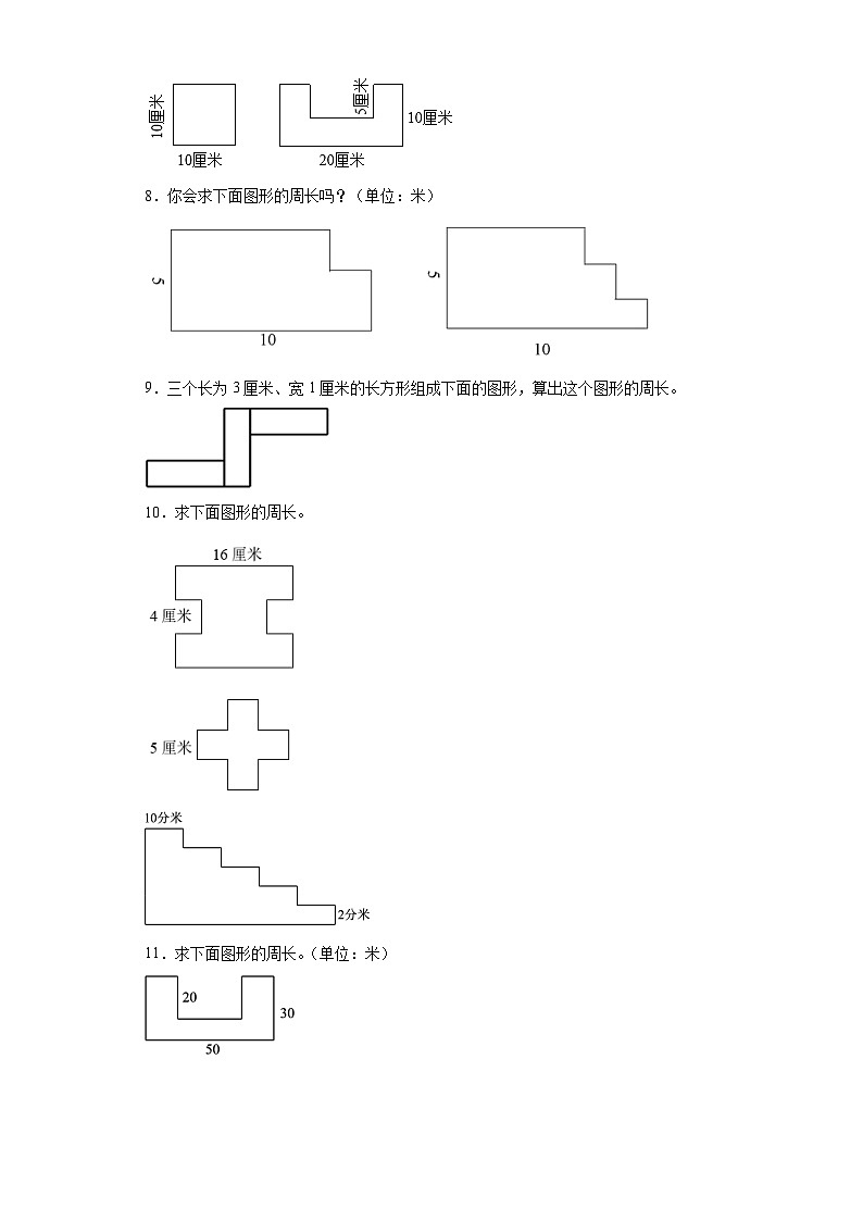 期末计算题专项:长方形和正方形的周长(拔高卷)数学三年级上册人教版02