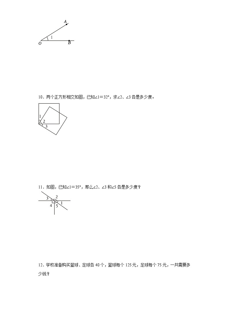 期末解决问题专项(拔高卷)数学四年级上册人教版第3页