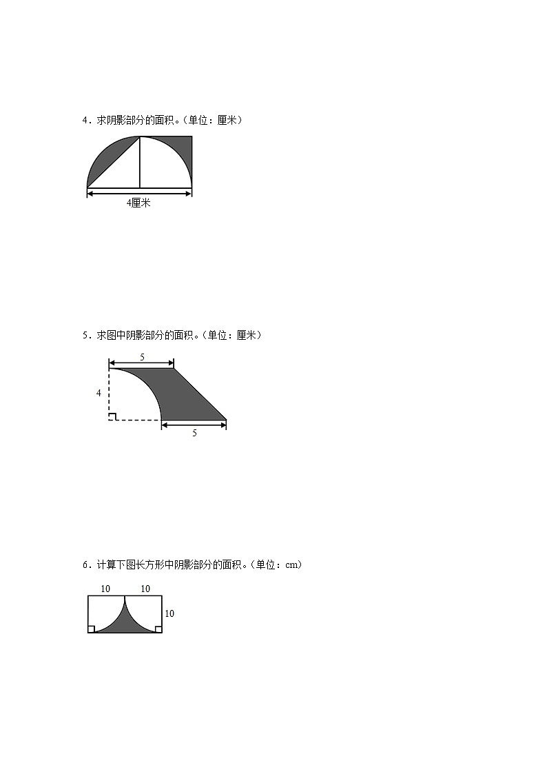 期末计算题专项攻略:圆的周长与面积-数学六年级上册北师大版第2页