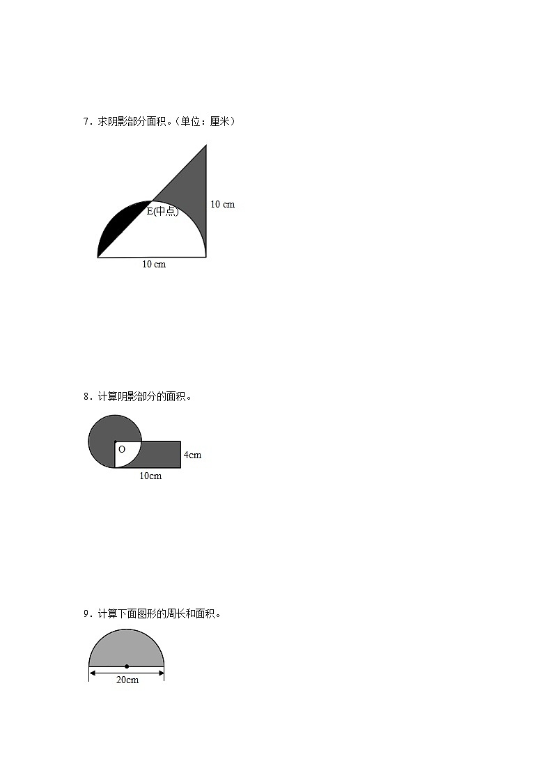 期末计算题专项攻略:圆的周长与面积-数学六年级上册北师大版第3页