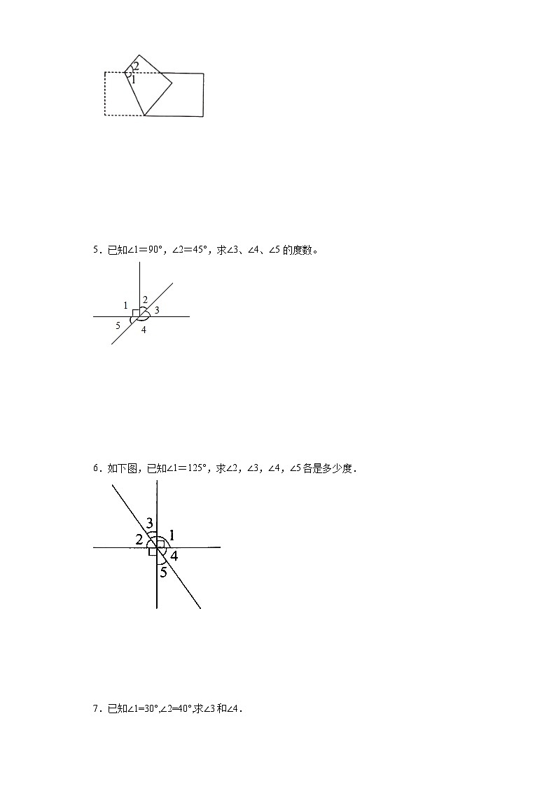 (期末典型真题)图形计算-江苏省宿迁市2023-2024学年四年级上册数学期末真题精选(苏教版)02
