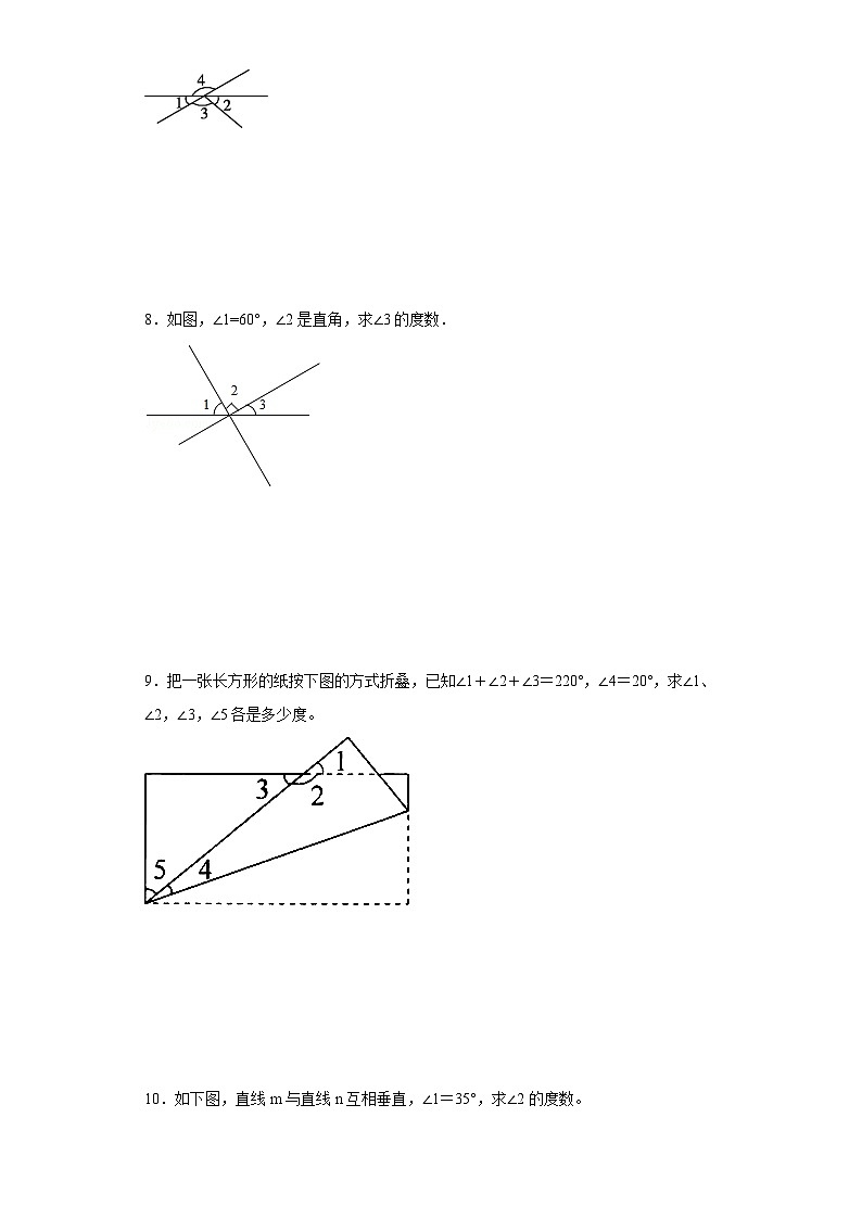 (期末典型真题)图形计算-江苏省宿迁市2023-2024学年四年级上册数学期末真题精选(苏教版)03