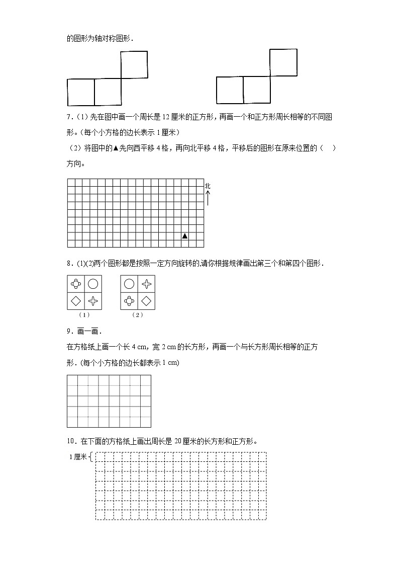 (期末典型真题)作图题-江苏省宿迁市2023-2024学年三年级上册数学期末真题精选(苏教版)第2页