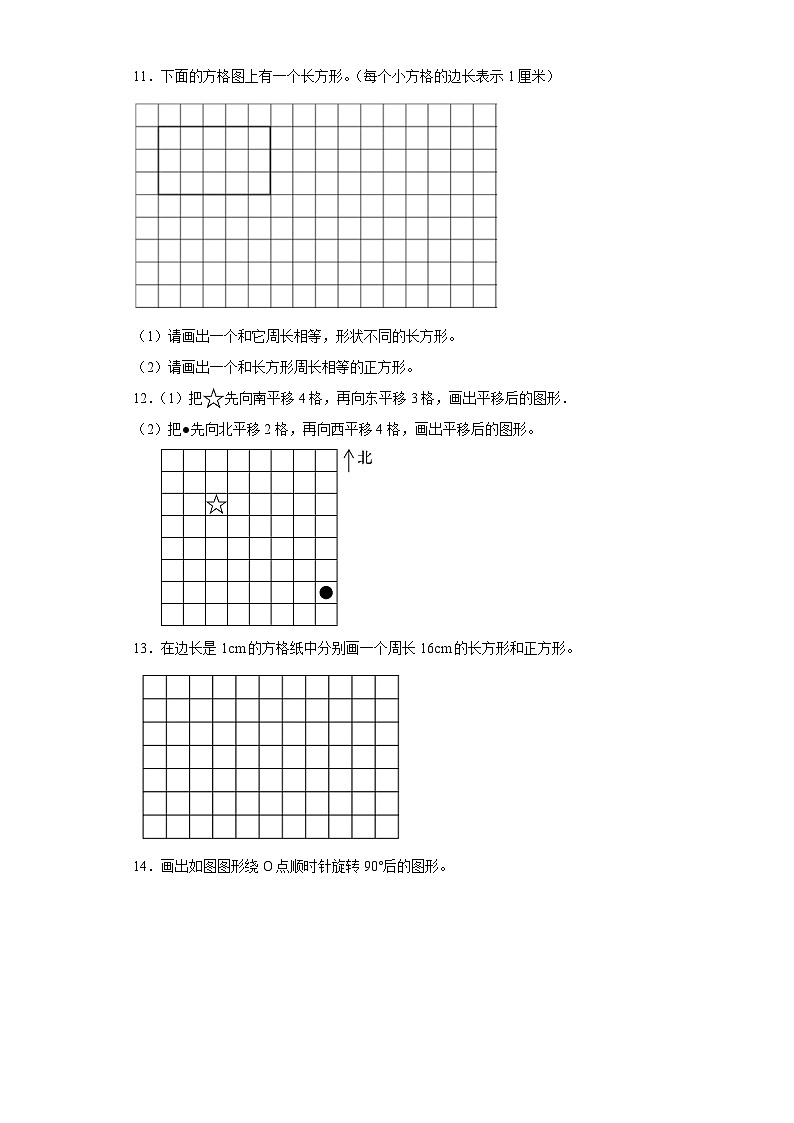 (期末典型真题)作图题-江苏省宿迁市2023-2024学年三年级上册数学期末真题精选(苏教版)第3页