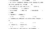 小学数学北师大版三年级上册3 丰收了优秀课后练习题