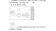 小学数学北师大版三年级上册1 蚂蚁做操优秀同步训练题