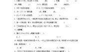数学三年级上册3 乘火车精品精练