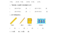 北师大版三年级上册2 货比三家精品达标测试
