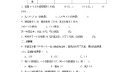 北师大版三年级上册3 存零用钱优秀课时练习