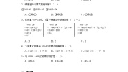 北师大版四年级上册4 商不变的规律课时练习