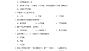 北师大版四年级上册八 可能性1 不确定性综合训练题