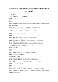 2022-2023年江西南昌东湖区六年级上册期末数学试卷及答案(人教版)