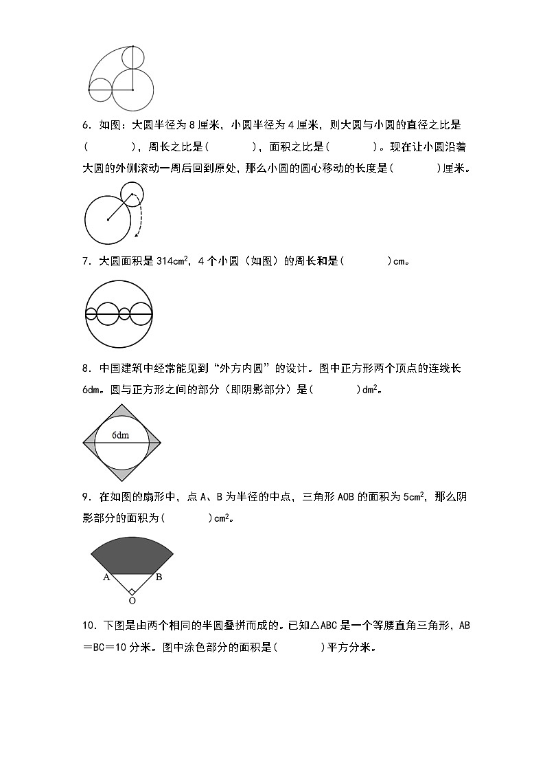 人教版六年级数学上册考点突破 第五单元圆检测卷(C卷·拓展卷二)(A4卷+解析卷)第2页