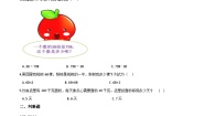 小学数学青岛版 (五四制)三年级下册八 收获的季节——除数是两位数的除法单元测试同步测试题