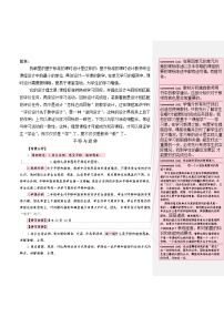小学数学青岛版 (六三制)三年级上册四 走进新农村---位置与变换教学设计