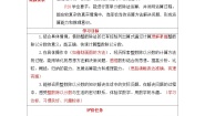 小学数学青岛版 (六三制)六年级上册三 布艺兴趣小组——分数除法第3课时教案及反思