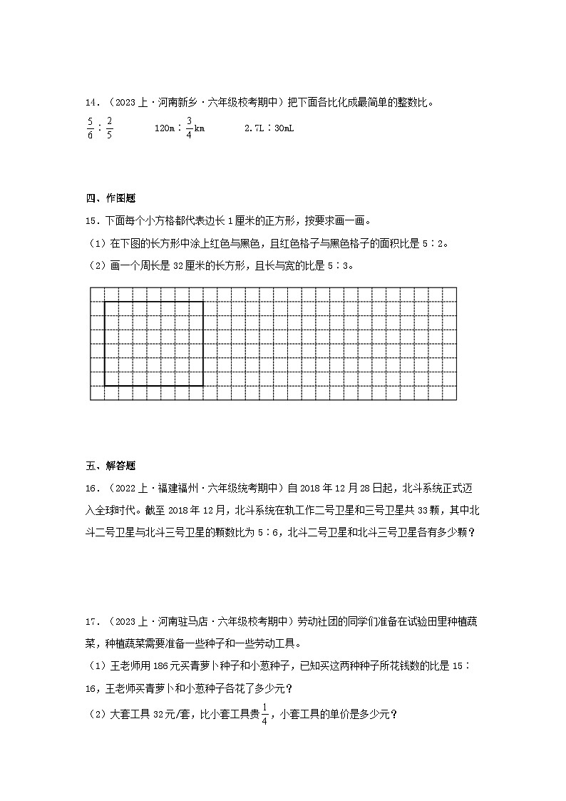 专题3比的意义和应用(数与代数)-2023-2024学年六年级上册数学寒假专项提升(苏教版)03