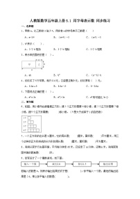 小学1 用字母表示数同步训练题
