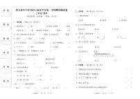 新疆维吾尔自治区和田地区墨玉县2023-2024学年二年级上学期期中考试数学试题