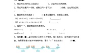 小学数学人教版五年级上册5 简易方程2 解简易方程等式的性质综合训练题