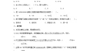 人教版四年级上册亿以上数的认识精练