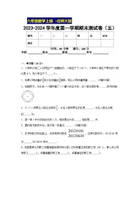 期末测试卷(试题)-六年级上册数学北师大版