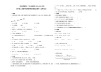 (期末押题卷)广东省深圳市2023-2024学年四年级上册数学高频易错期末提高必刷卷(北师大版)