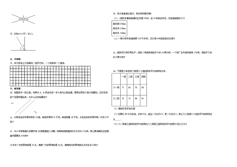 (期末押题卷)广东省深圳市2023-2024学年四年级上册数学高频易错期末提高必刷卷(北师大版)02