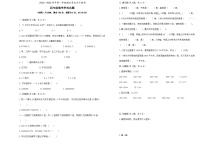 四年级上册数学期末试题