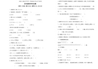 四年级上册数学期末试题