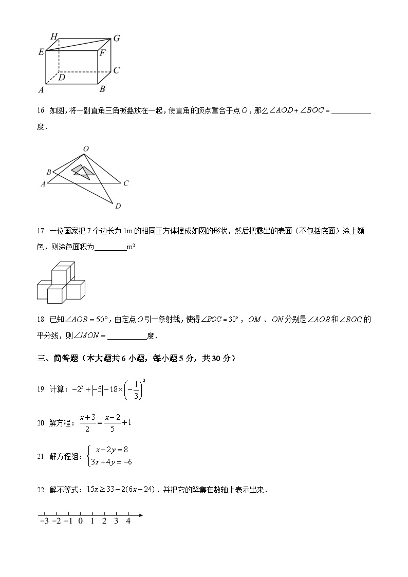 2022-2023学年上海市浦东新区部分学校六年级（五四学制）下学期期末数学试题03