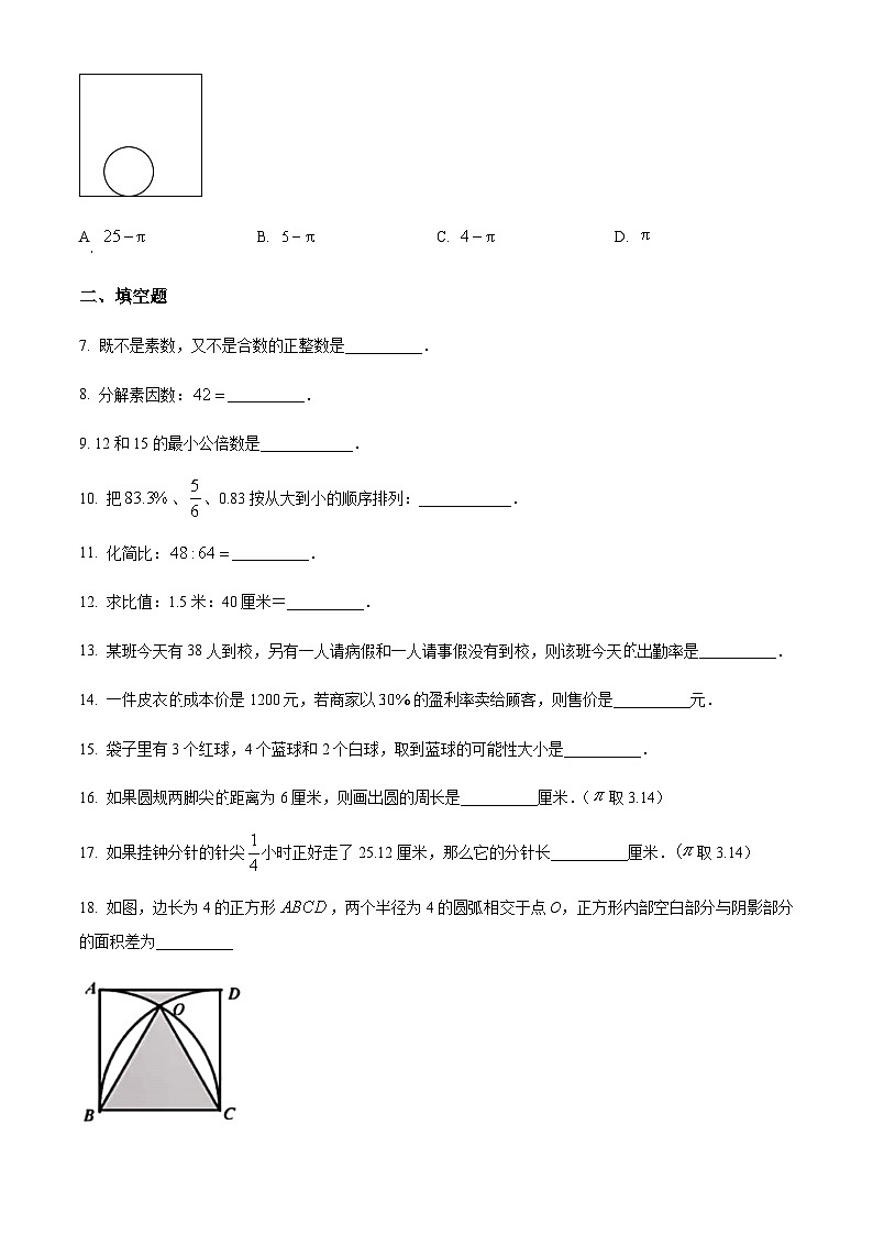 精品解析:上海市浦东新区建平西校六年级上学期期末数学试题(原卷版)第2页