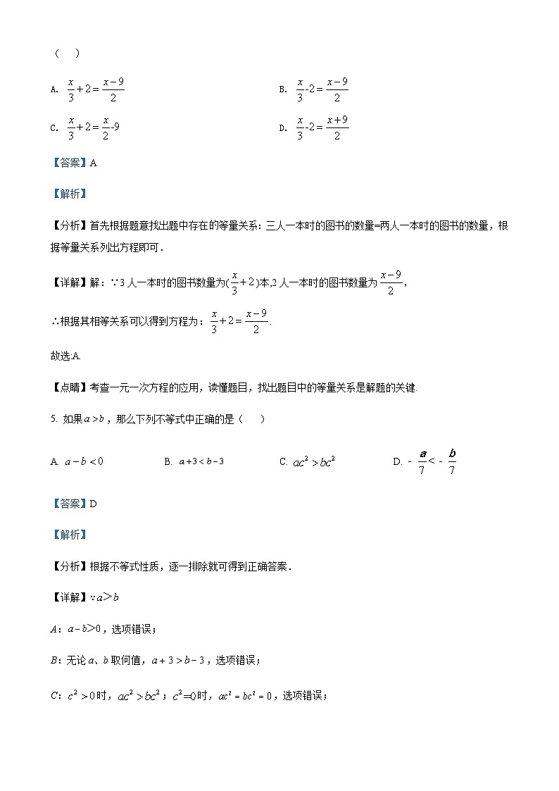 2022-2023学年上海市徐汇区位育中学六年级下学期期中数学试题03