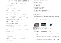 四年级上册数学期末试题