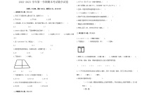四年级上册数学期末试题