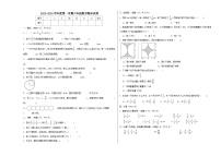 甘肃省武威市凉州区联考2023-2024学年六年级上学期期末数学试题