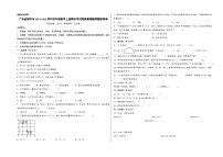(深圳押题卷)广东省深圳市2023-2024学年四年级数学上册期末考试高频易错题押题预测卷(北师大版)