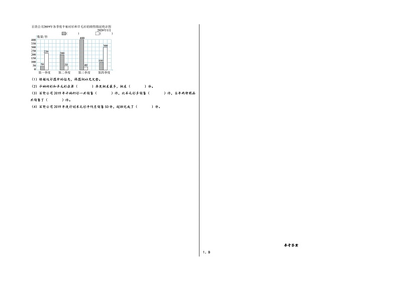 (苏州预测卷)江苏省苏州市2023-2024学年五年级数学上册期末高频易错题满分拔高预测卷(苏教版)03