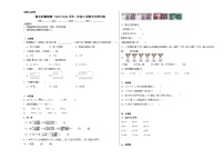 期末质量检测--2023-2024学年二年级上册数学北师大版