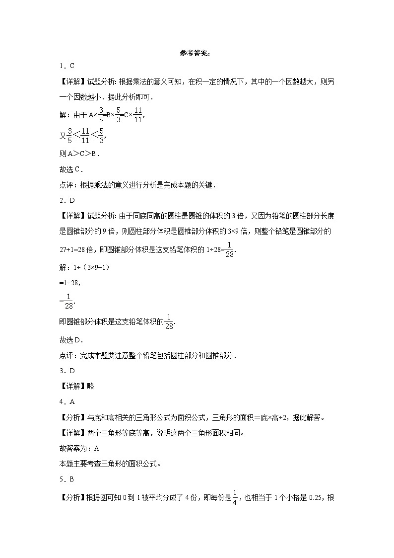 2023-2024学年五年级数学上册期末必刷卷(北师大版)第3页