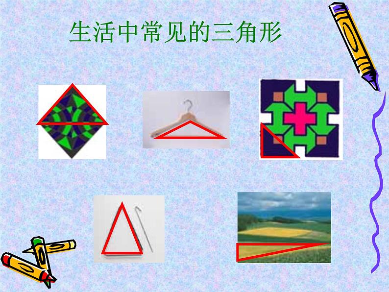 2.3 三角形面积的计算(课件)苏教版五年级上册数学第5页