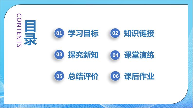 【核心素养】人教数学二下-4.1 用7、8的乘法口诀求商（课件+教案+学案+作业）02