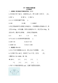 人教版五年级上册数学期末练习（试题）（无答案）