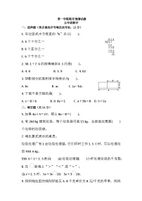 人教版五年级上册数学期末练习 (试题)(无答案)